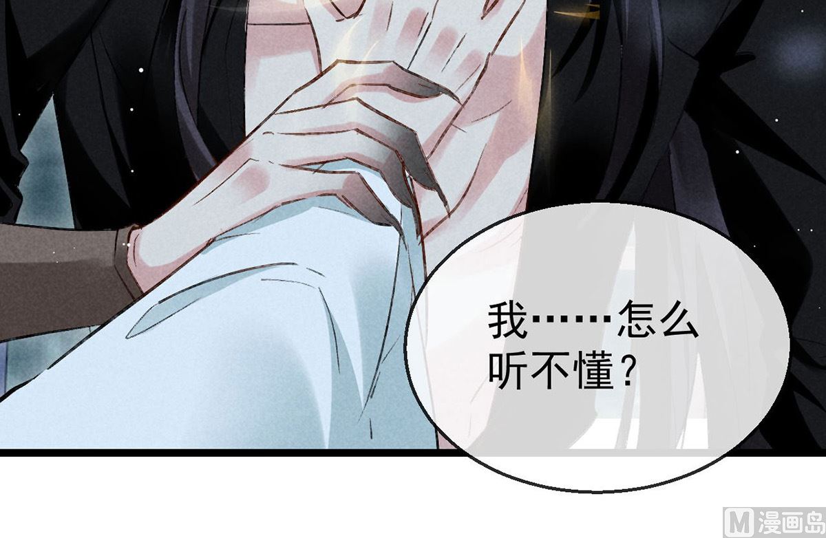 第113话 你在喊疼14