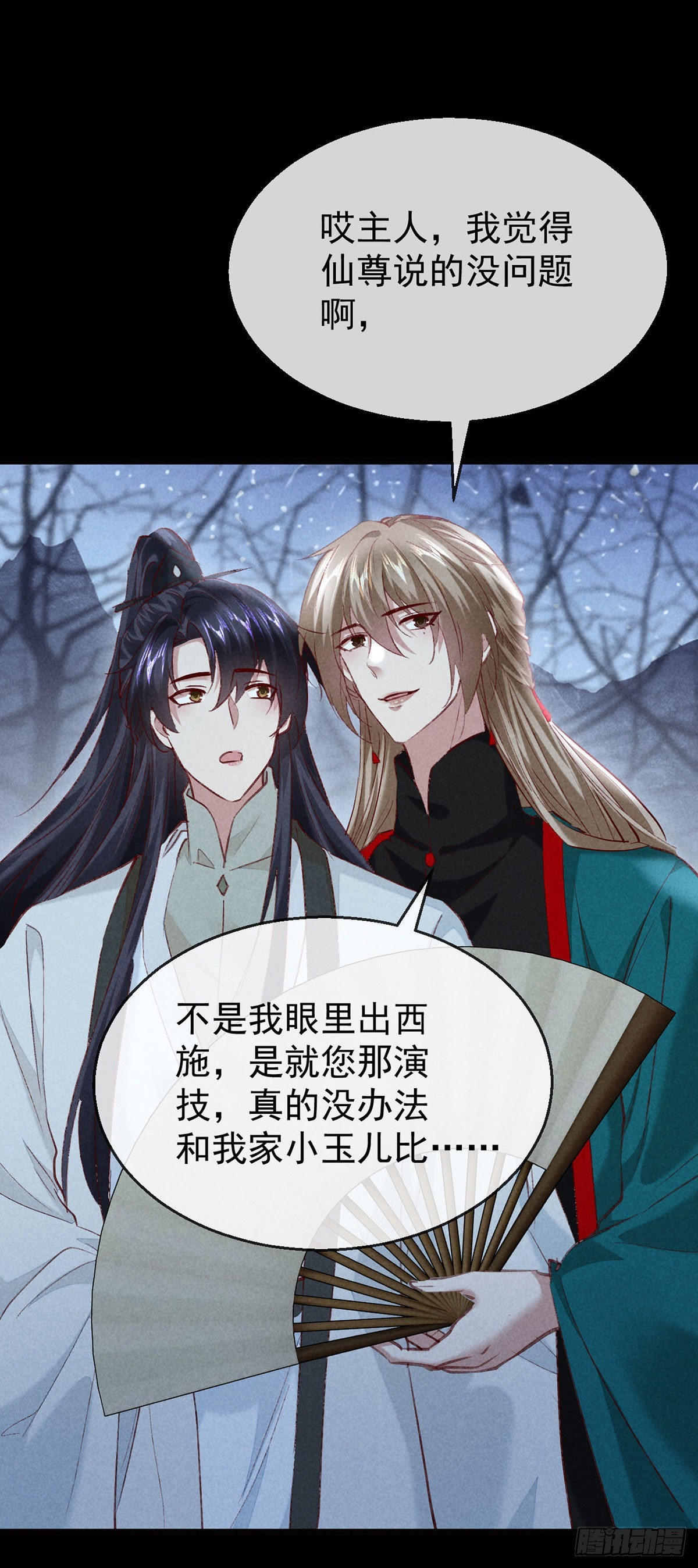 第102话 他说的难道是……7