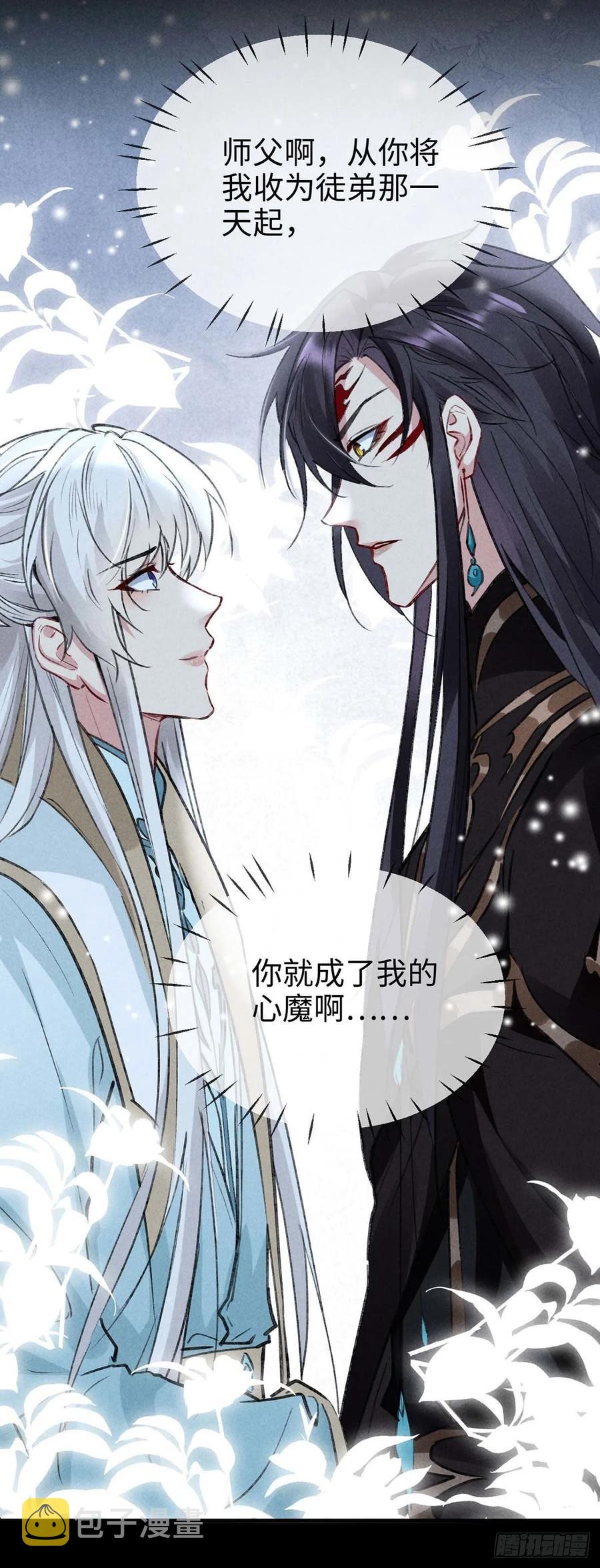 第48话 竟是我……伤了你19