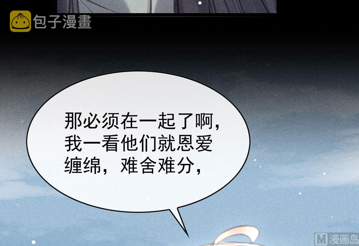 第111话 师父是害羞了10