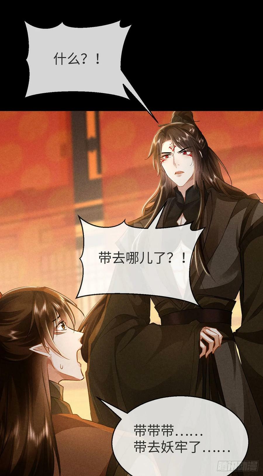 第154话 及时赶到5