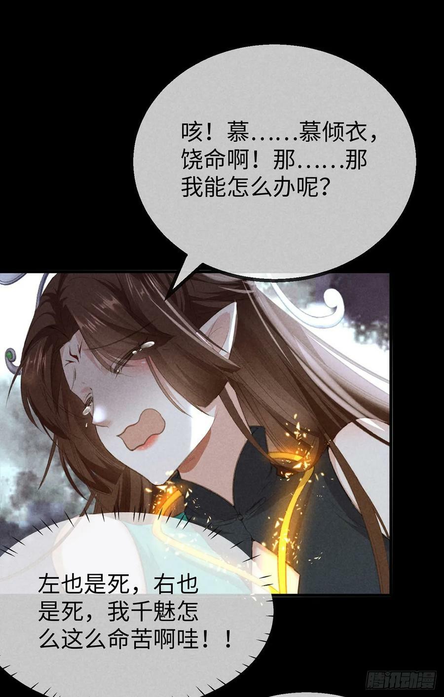 第167话 断魂坡9
