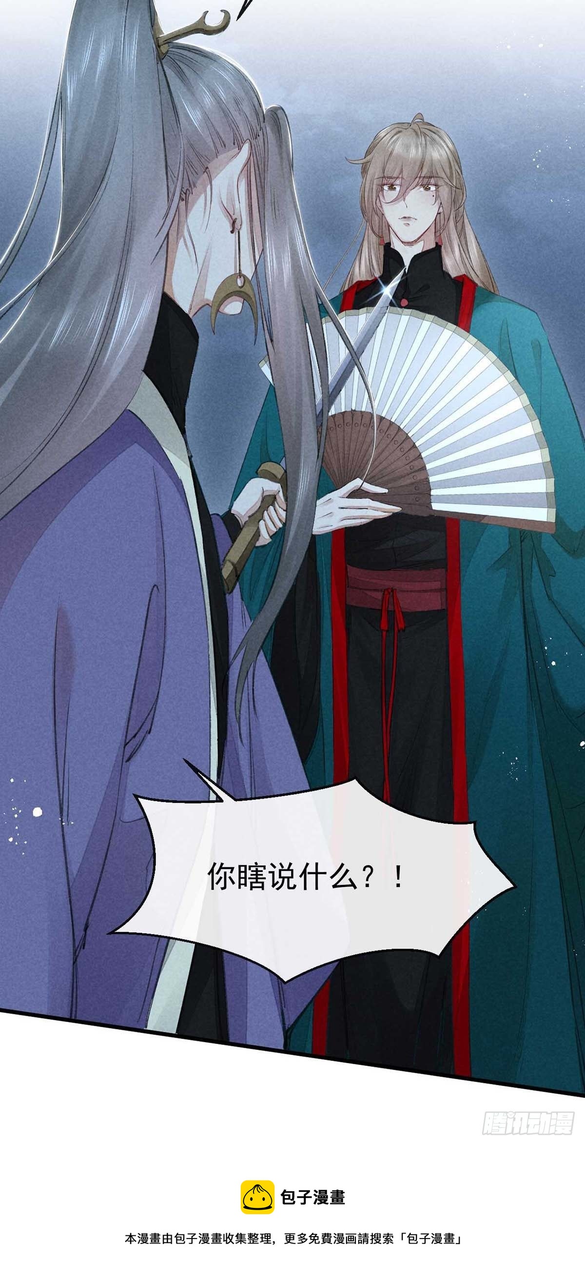 第14话 楚亭25