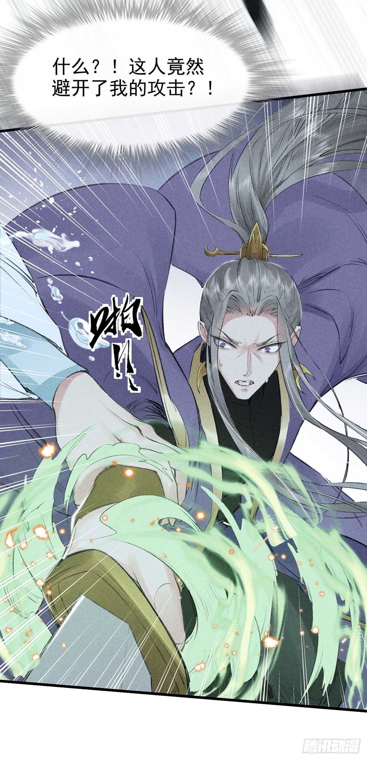 第17话 破解衣风诀17