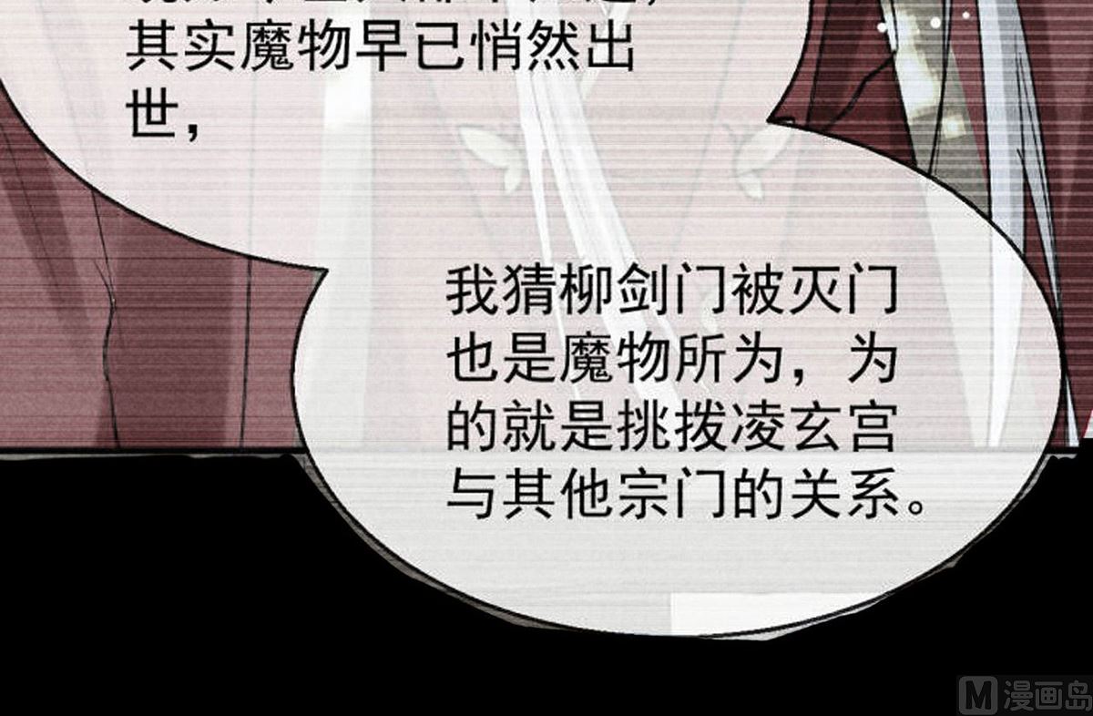 第137话 陷入圈套60