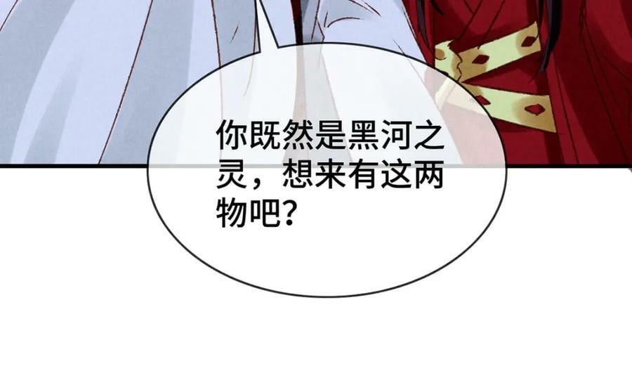 第177话 黑河之灵80