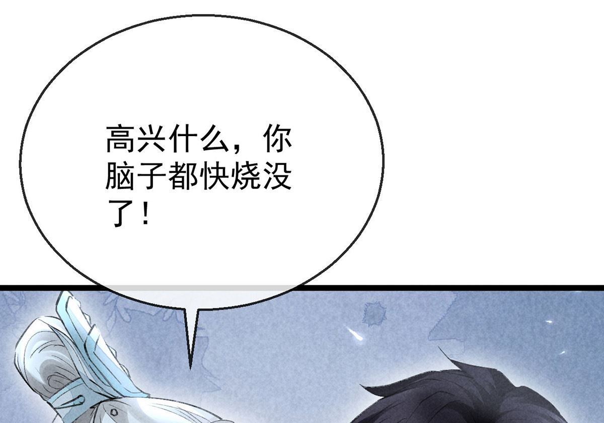 第116话 神魂宝物28