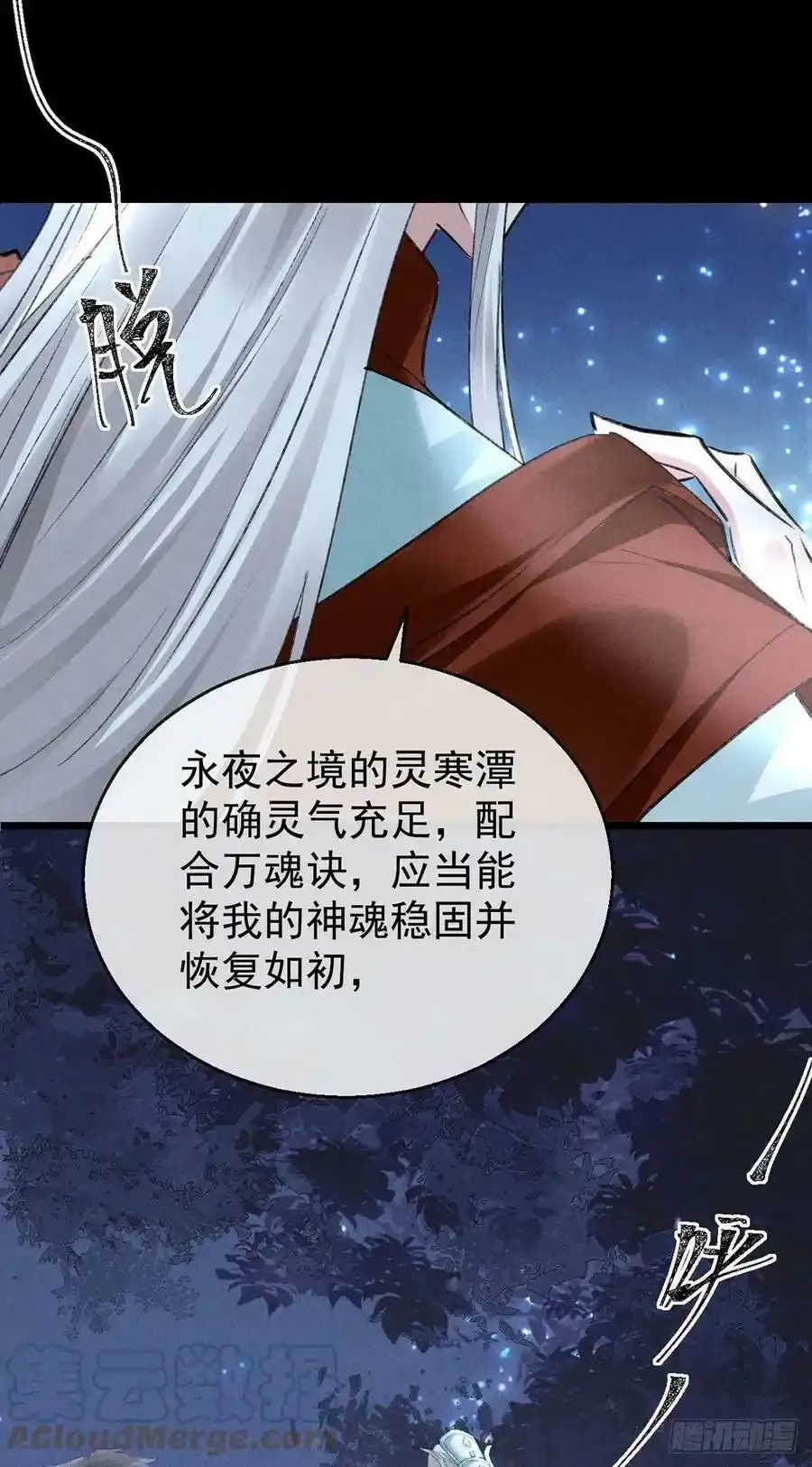 第109话 贴身保护20