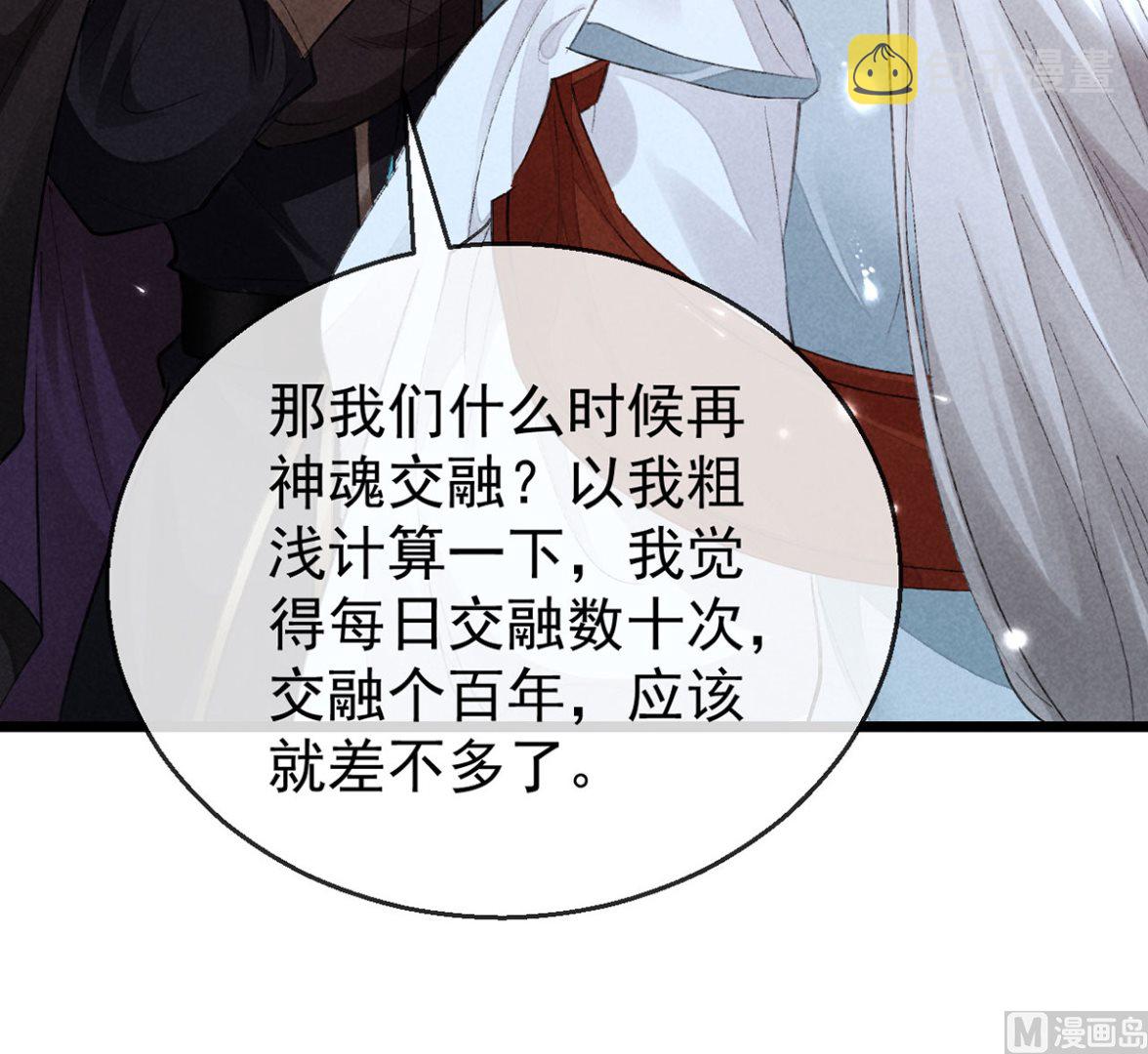 第115话 难道真是我不行？63