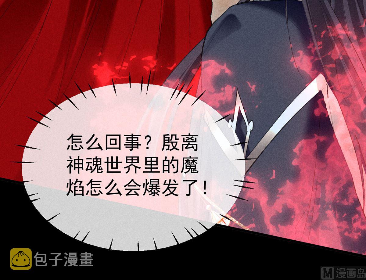 第125话 魔焰爆发58