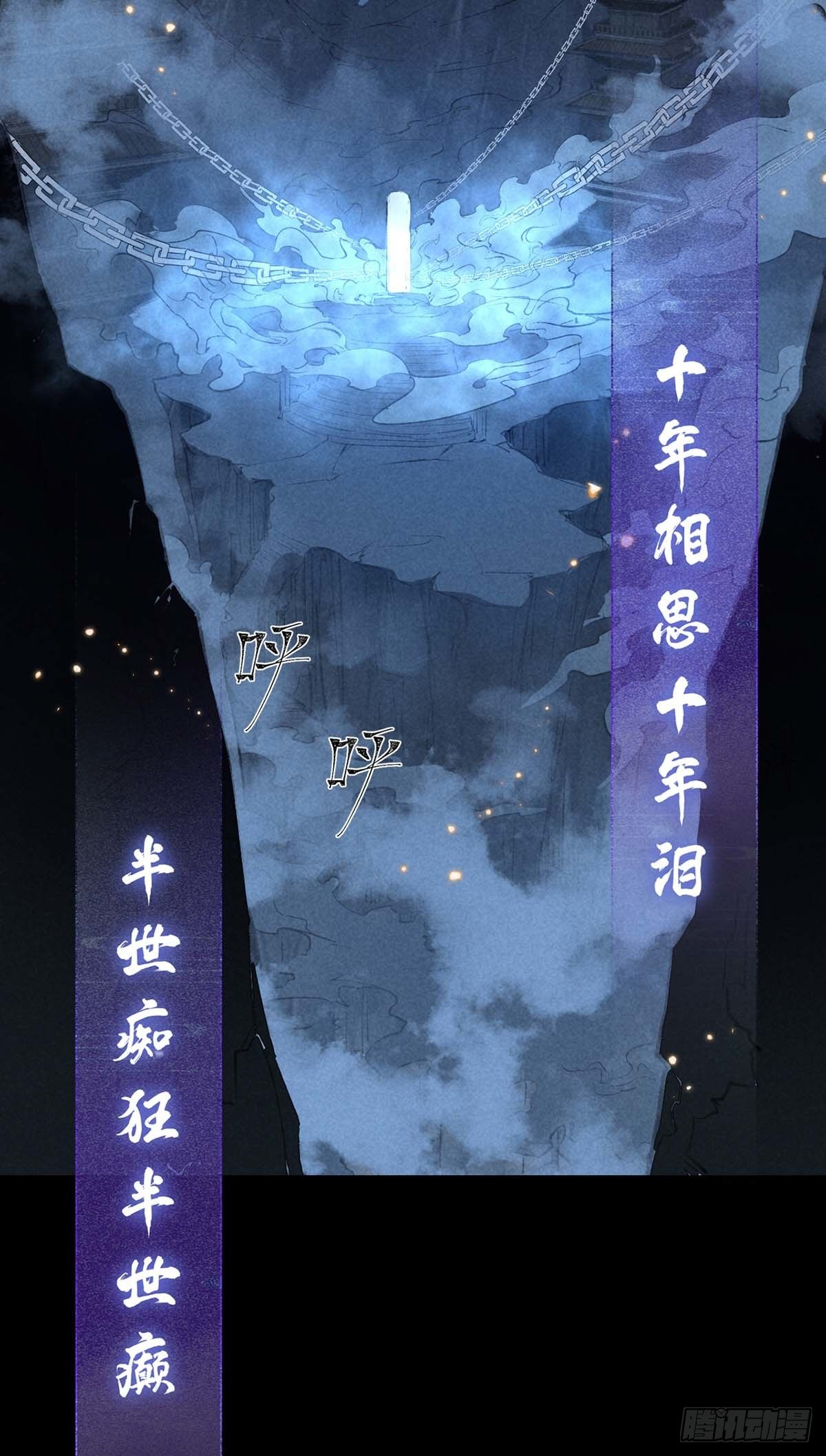 第12话 陷害21