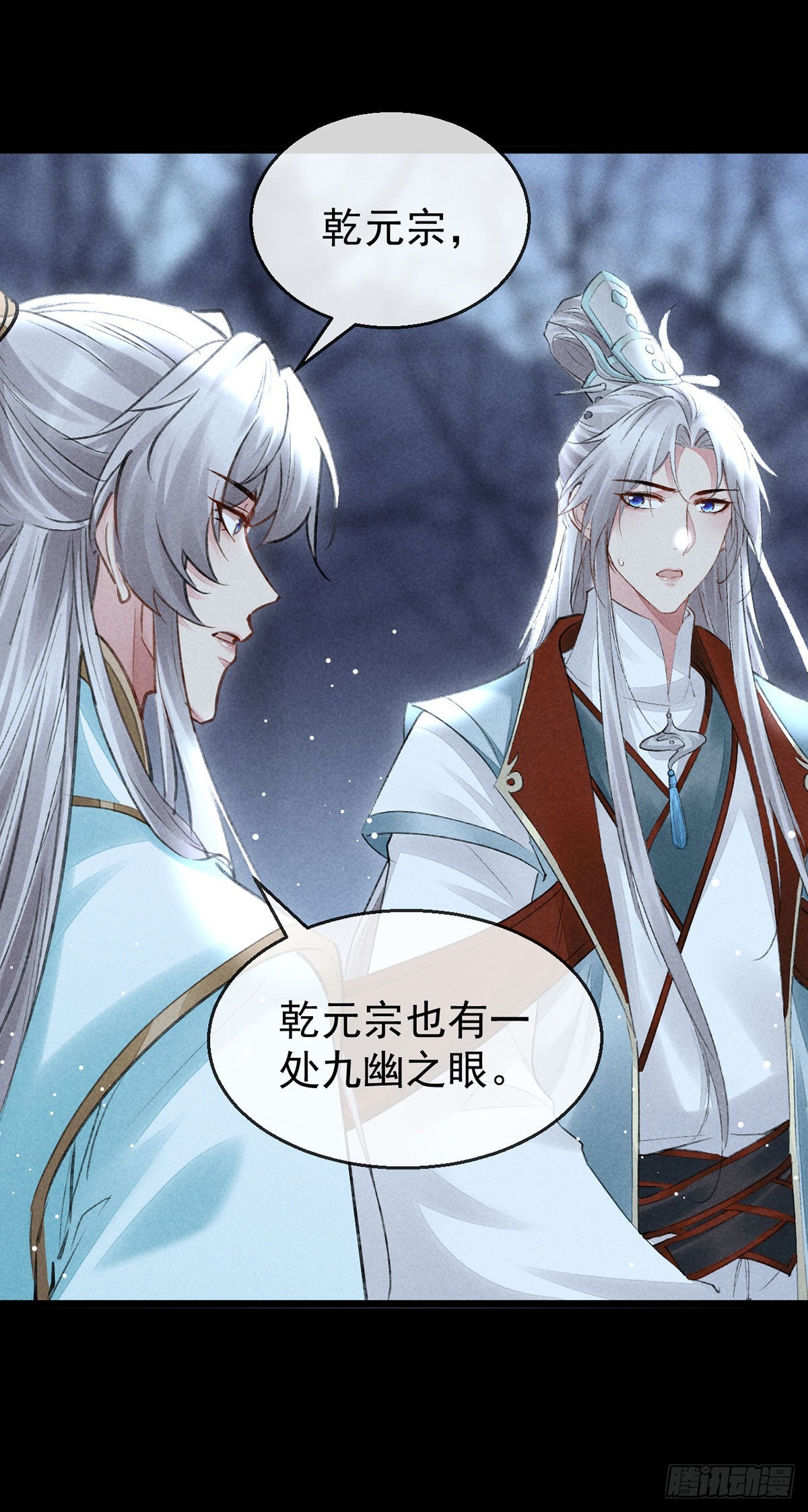 第101话 请仙尊自证7