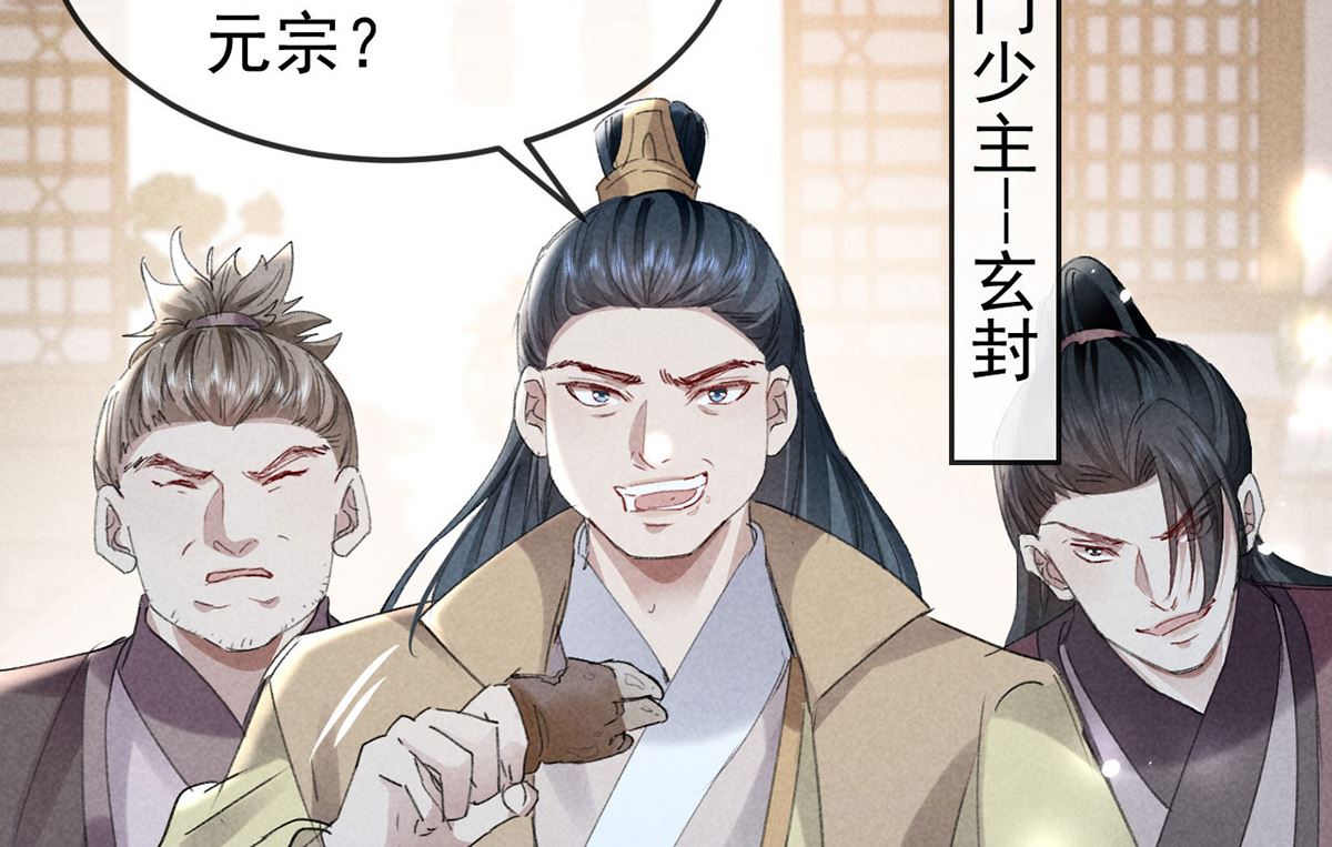 第121话 你少给我胡来46