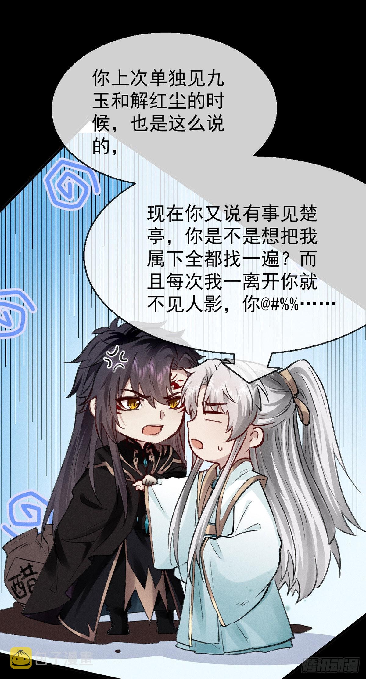 第78话 搜魂29