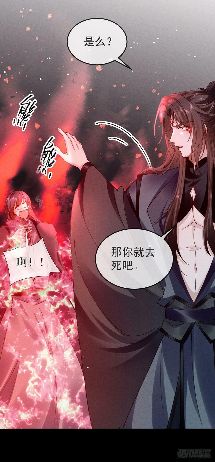 第148话 暴戾城主23