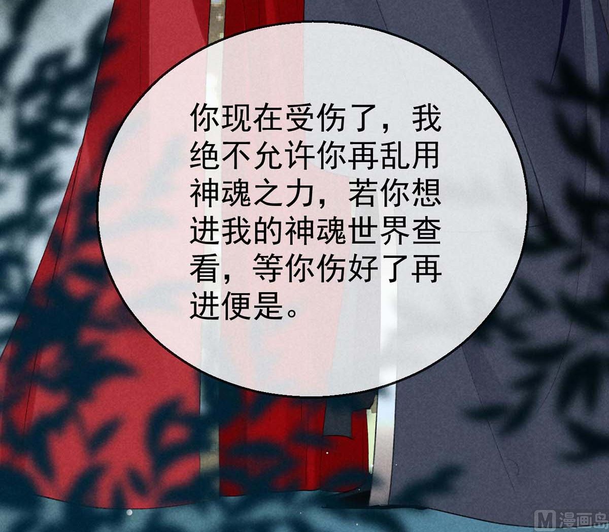 第135话 什么都没有你重要8