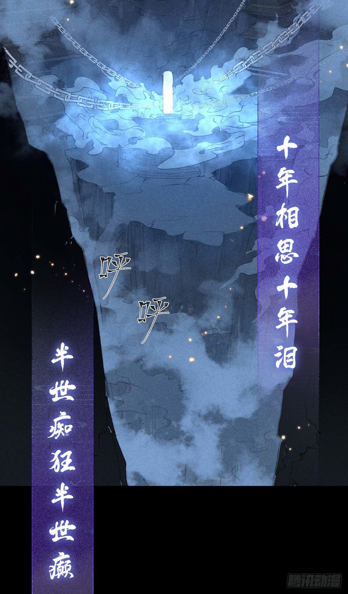 第13话 万花之主1