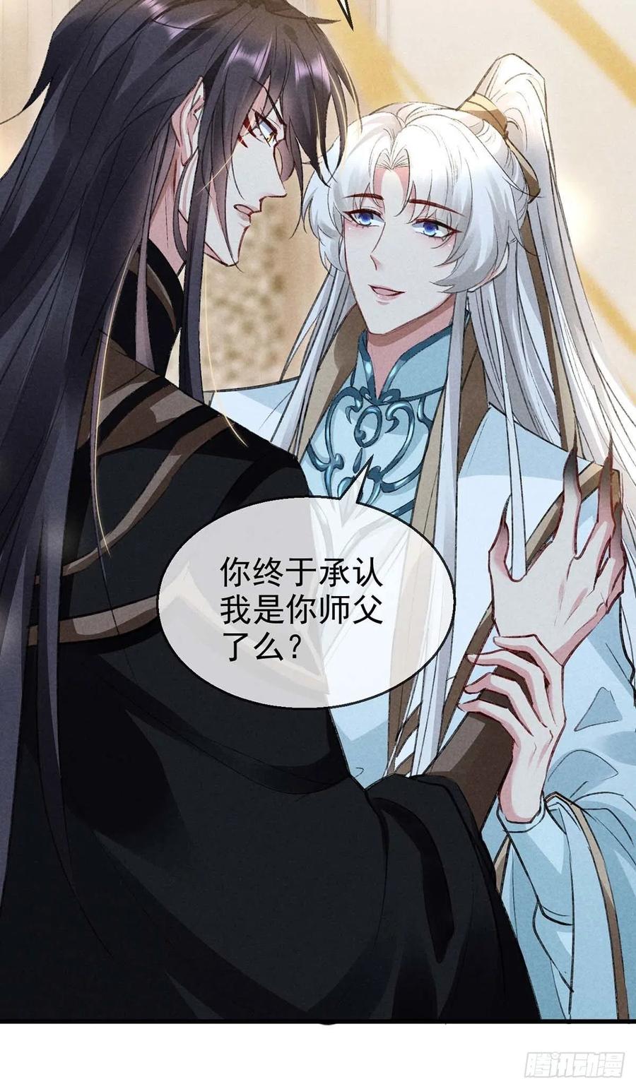 第42话 闹别扭的楚殷离5