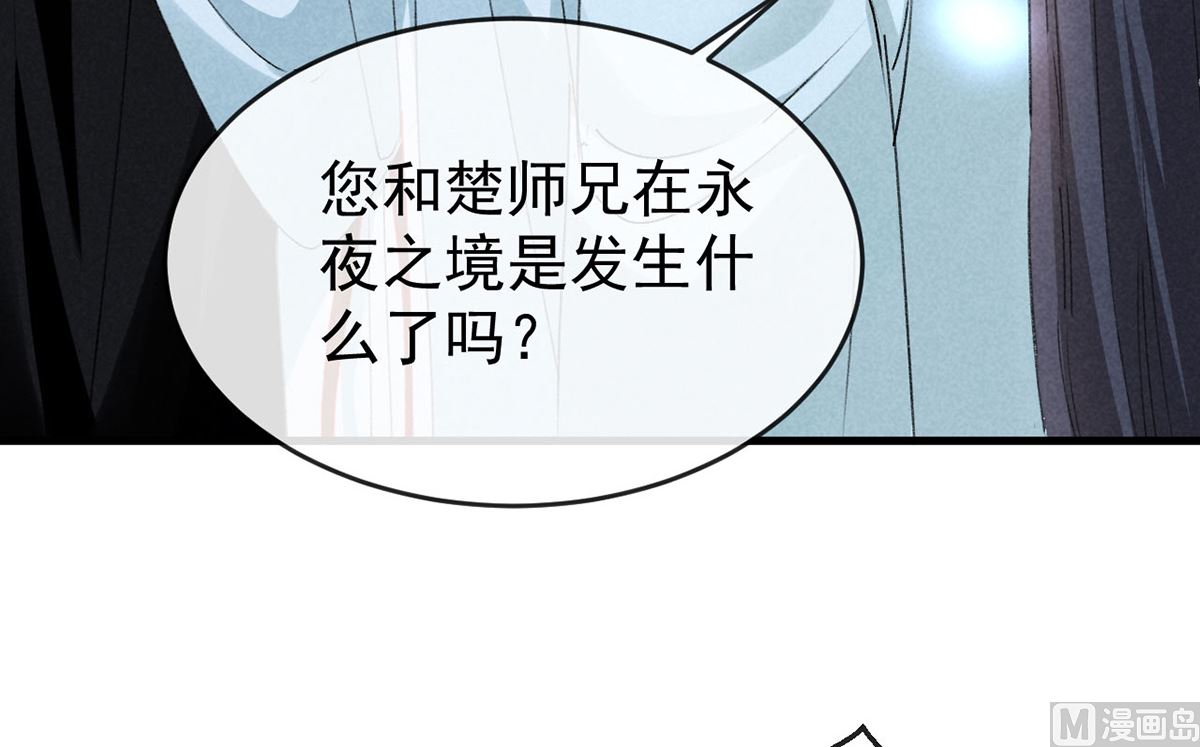 第111话 师父是害羞了46