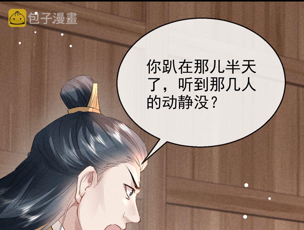第123话 按兵不动36