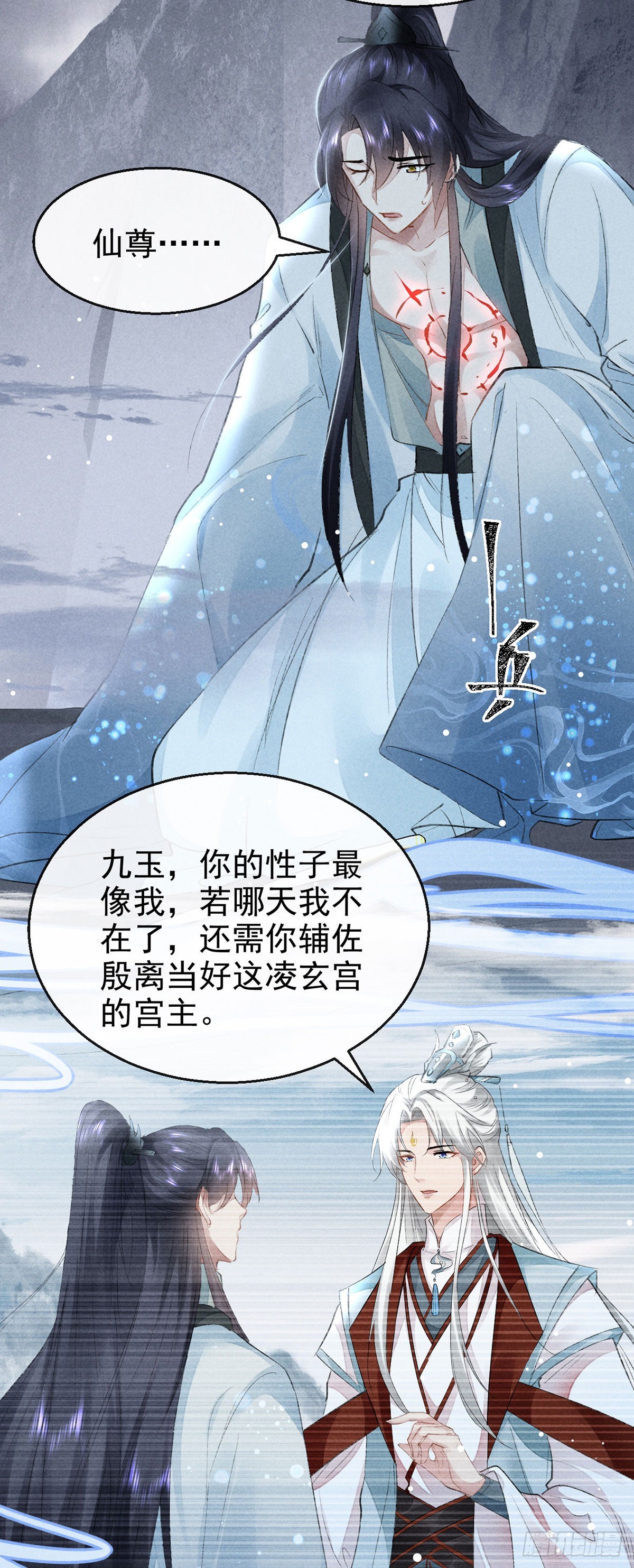 第83话 最后的阵眼是我25