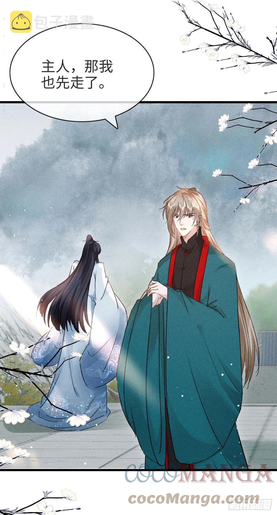 第57话 你究竟更在意谁？6