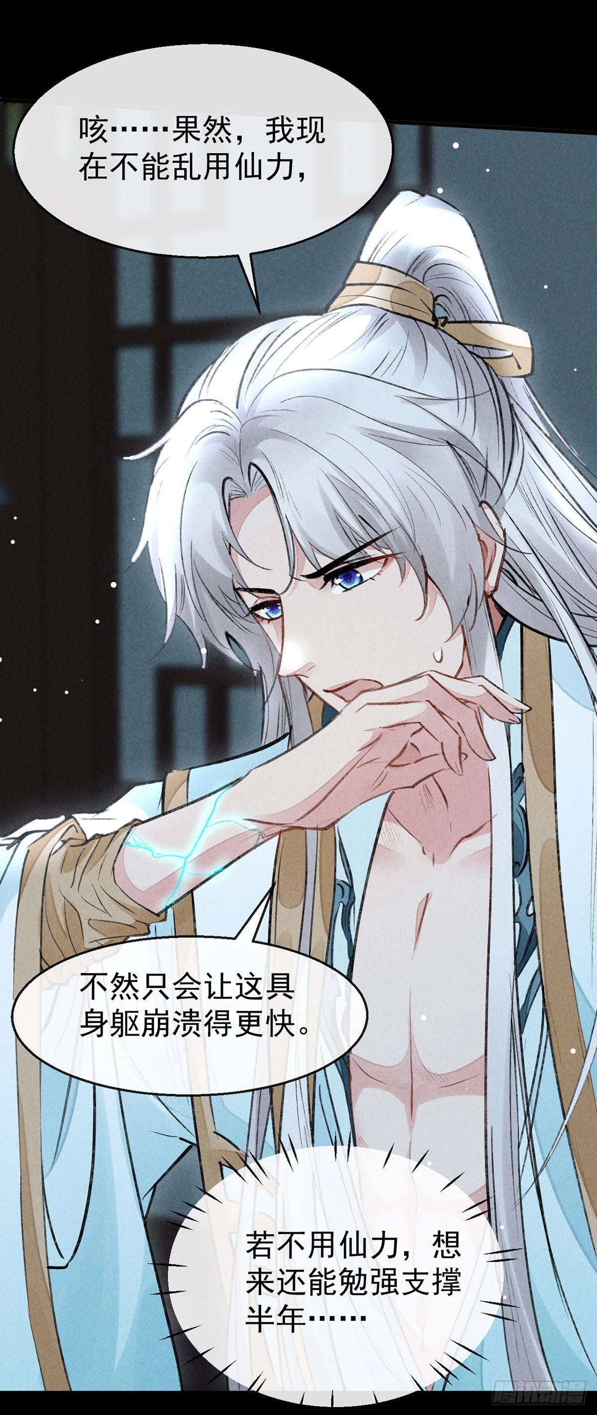 第93话 孽徒26