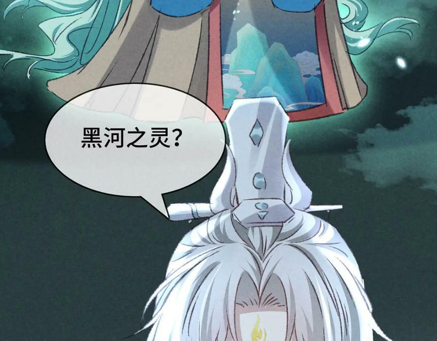 第177话 黑河之灵64