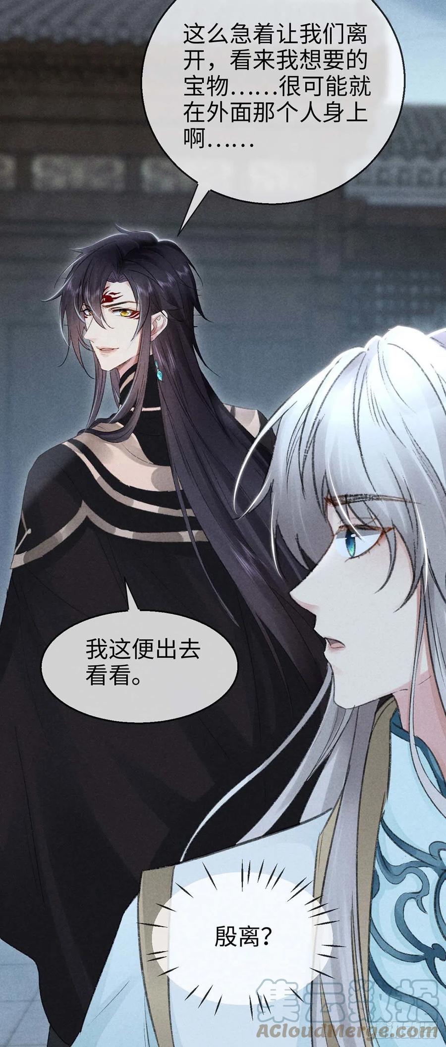 第32话 你要和我一起住？18