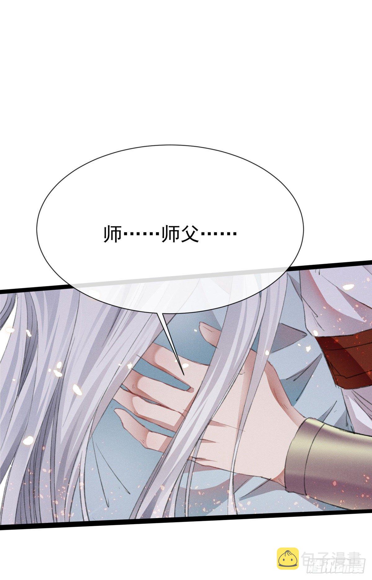 第4话 师父，徒儿带你回宫0