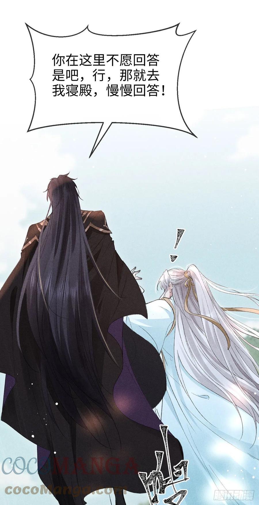 第57话 你究竟更在意谁？22