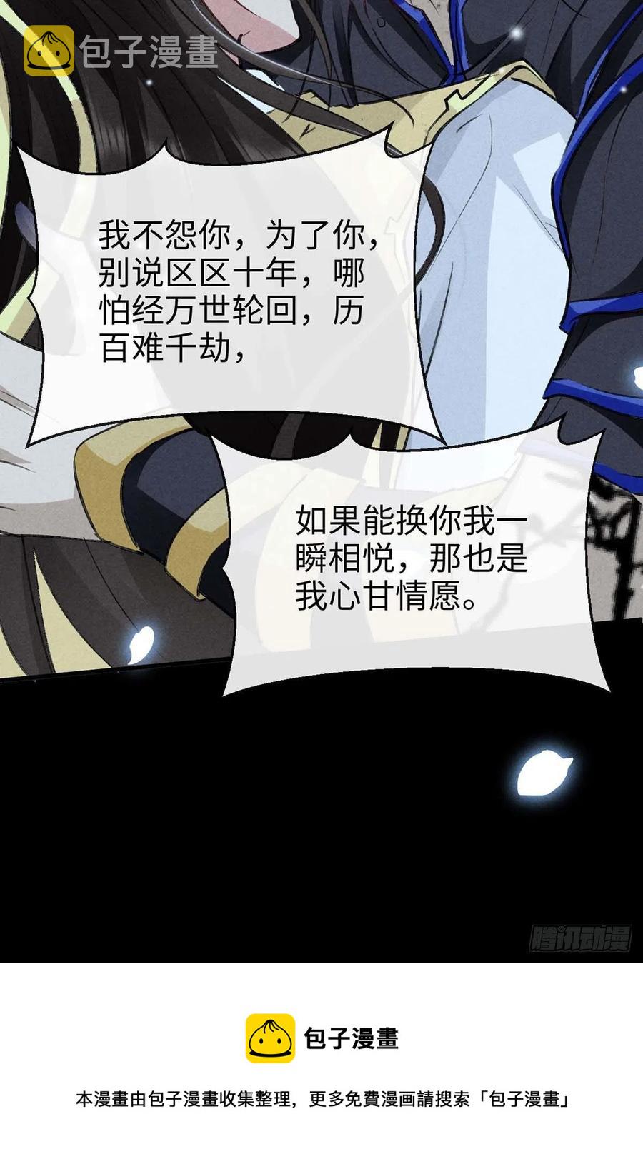 第48话 竟是我……伤了你31