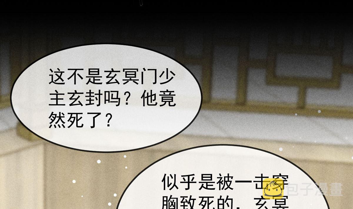 第127话 玄封死了29