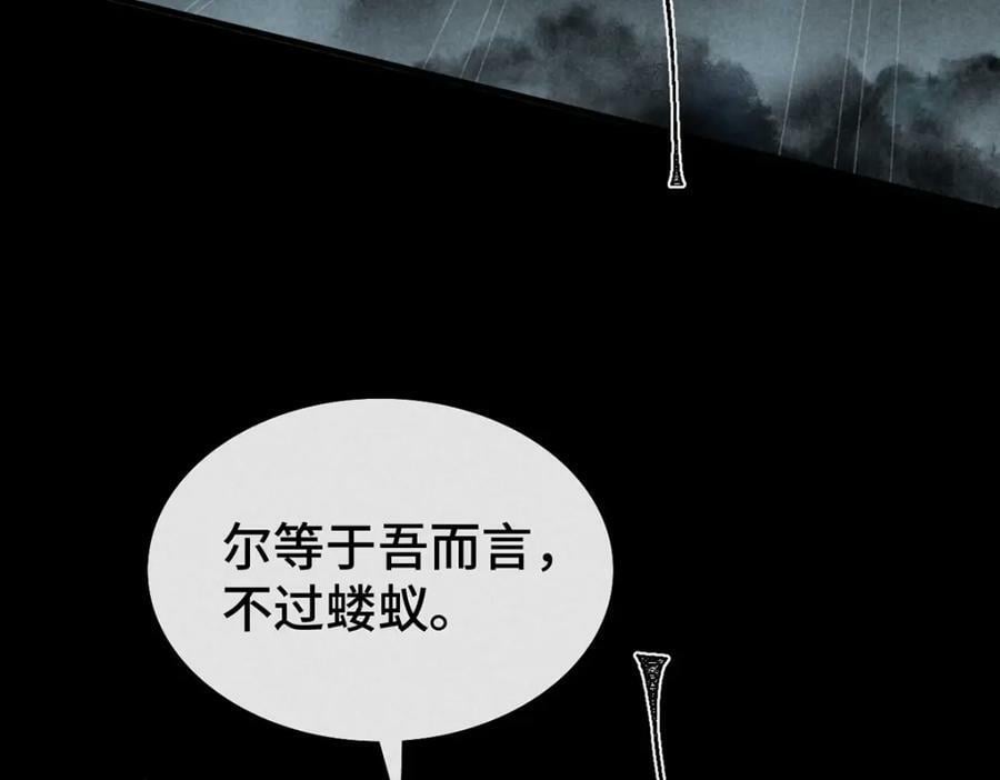 第178话 天道无情79