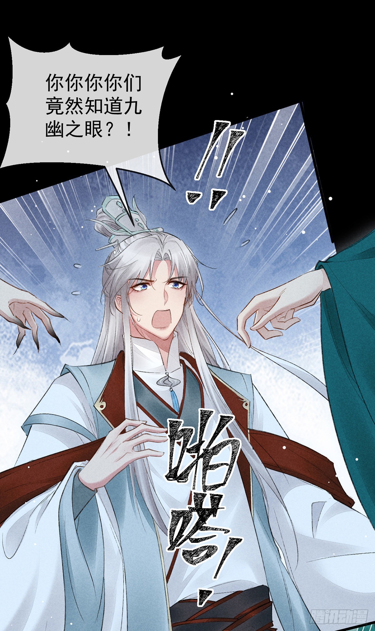 第100话 红脸白脸29