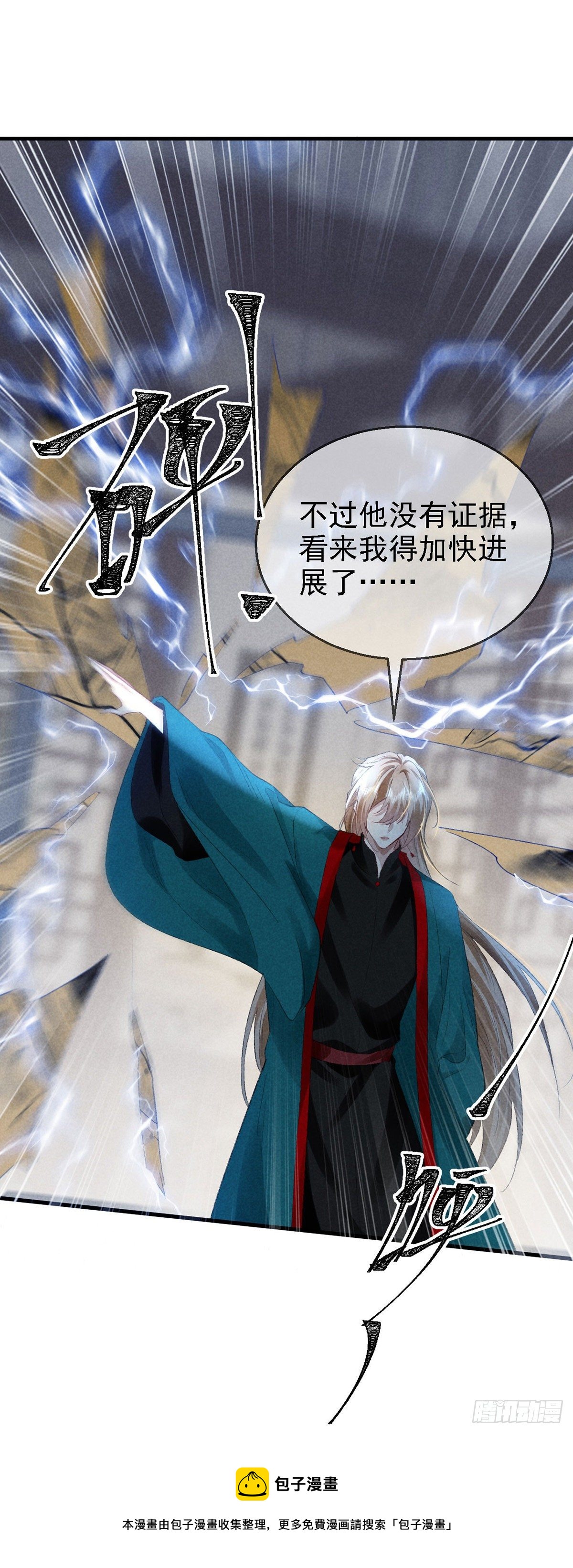 第67话 你耳朵红了呢4