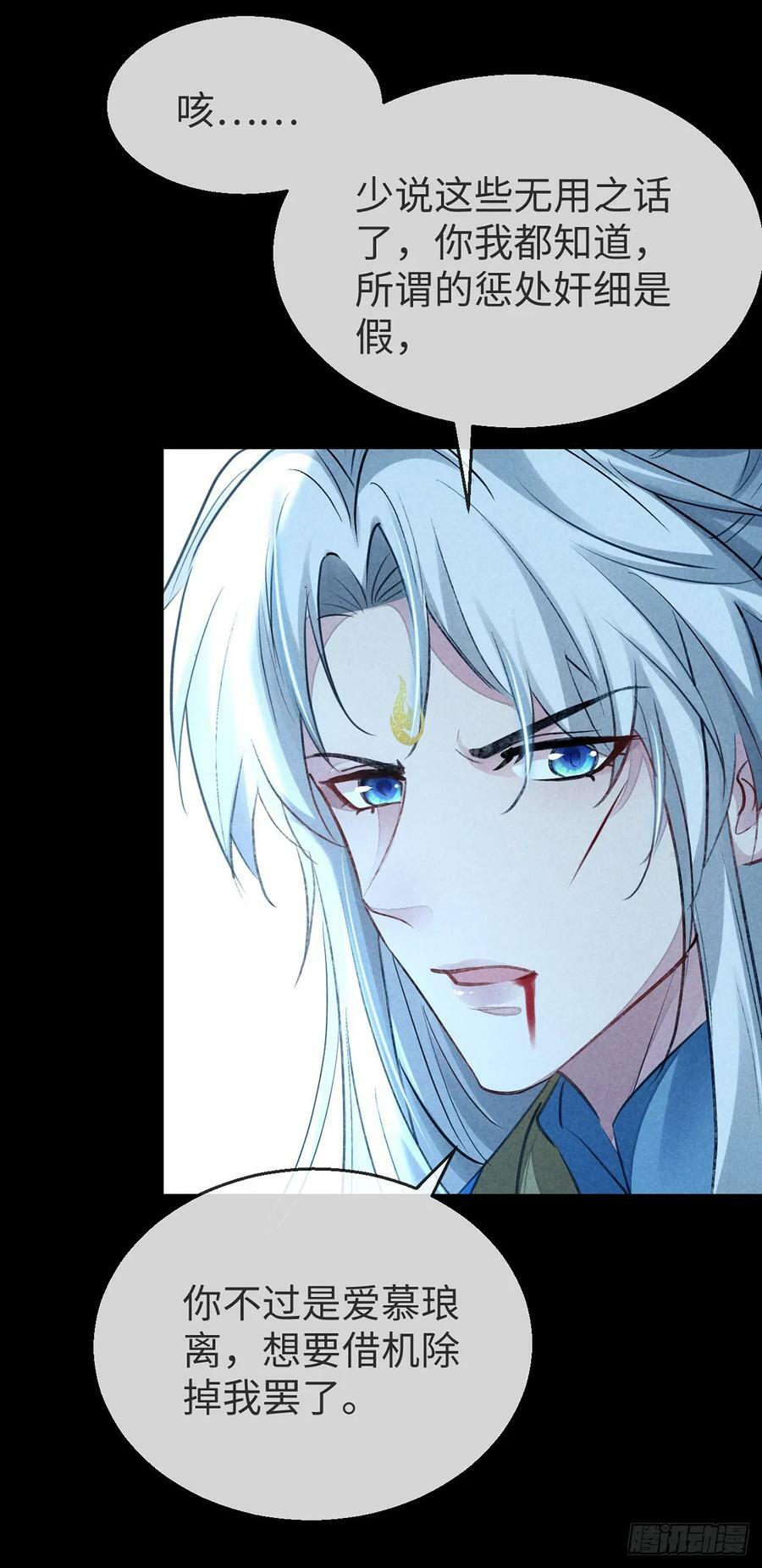 第154话 及时赶到11