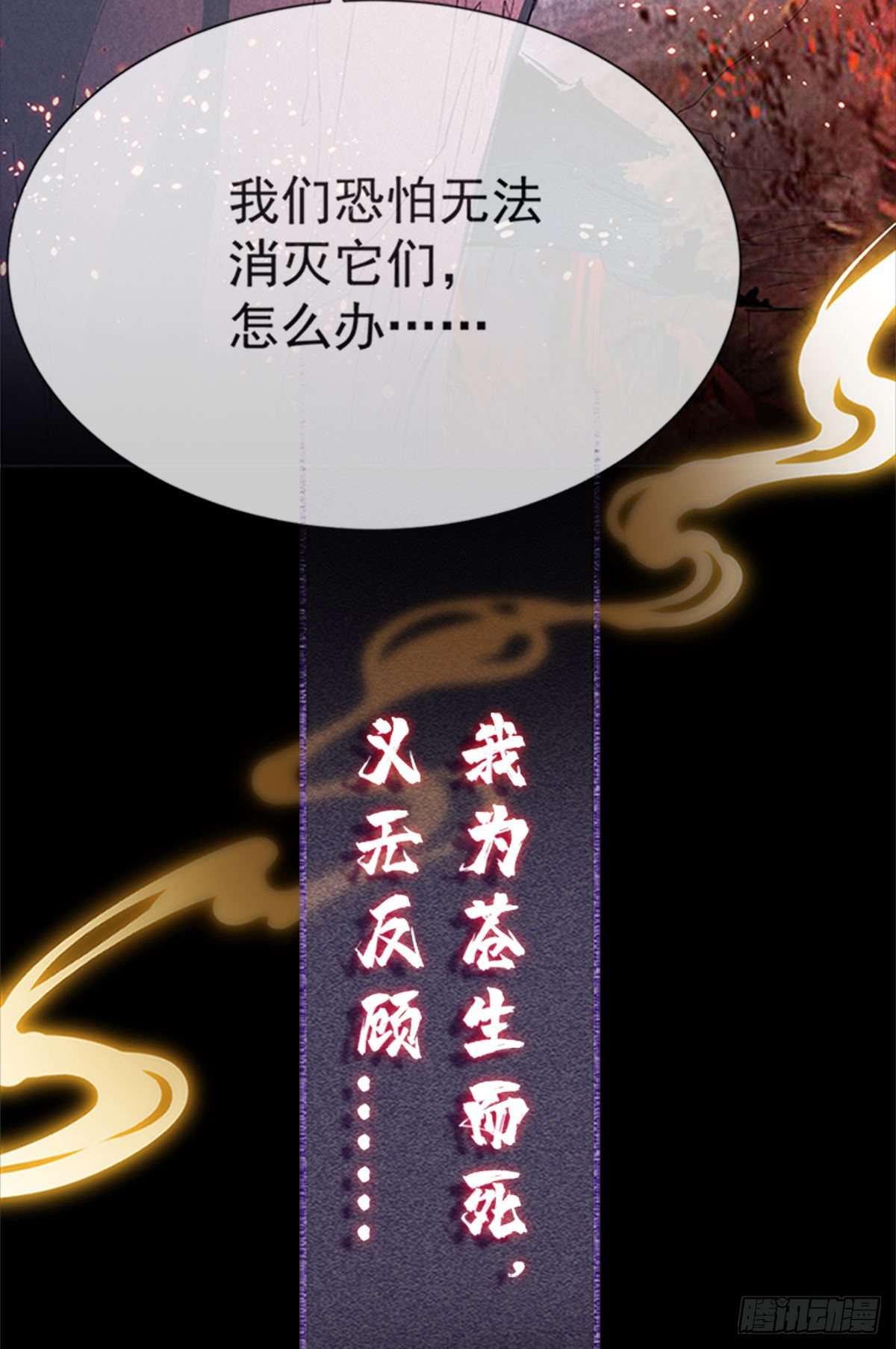 第1话 重生后，徒儿竟想囚禁我8