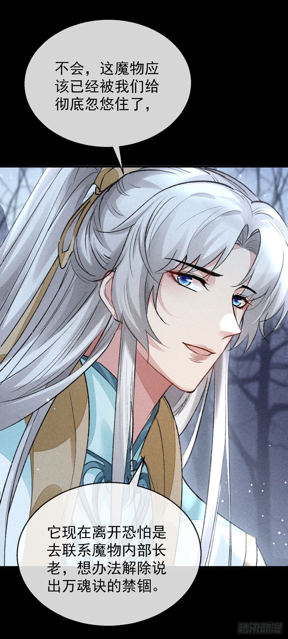 第102话 他说的难道是……3