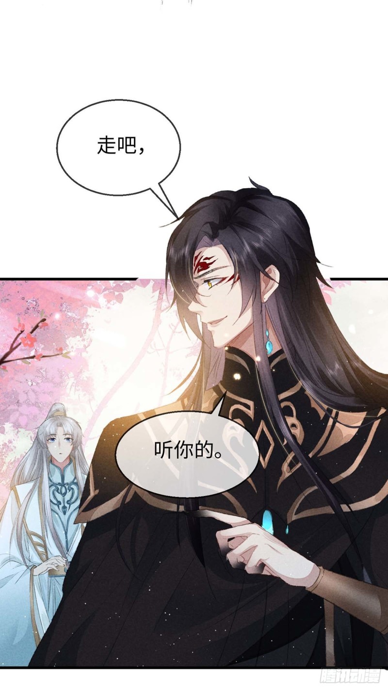 第28话 他竟然听我的话？21