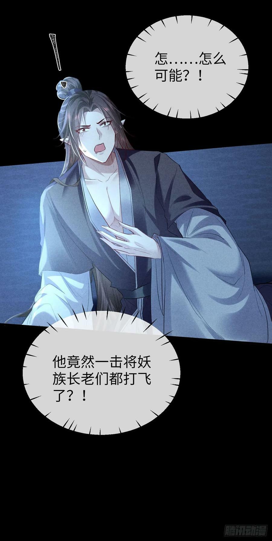 第160话 只为寻他13