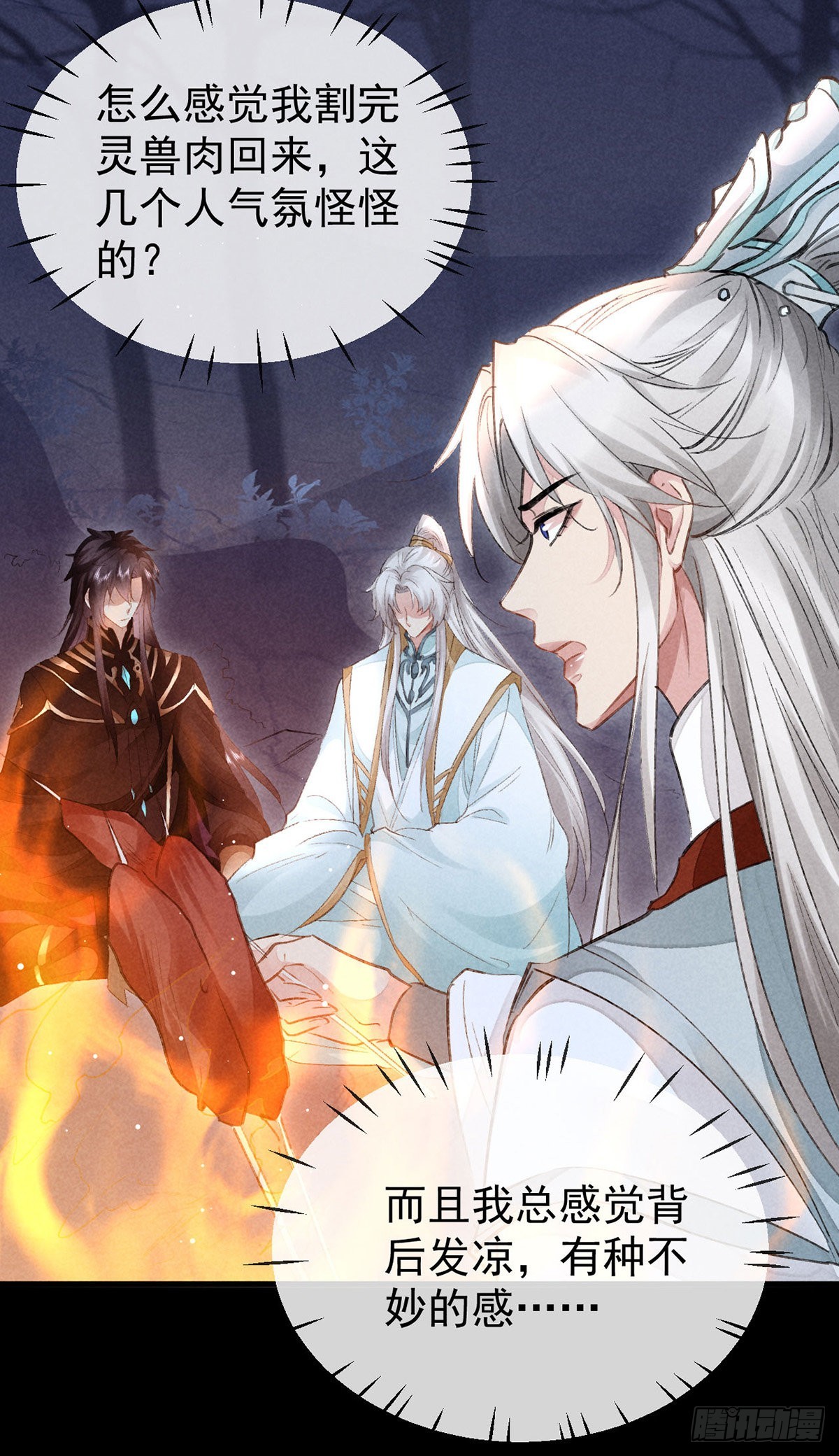 第100话 红脸白脸23