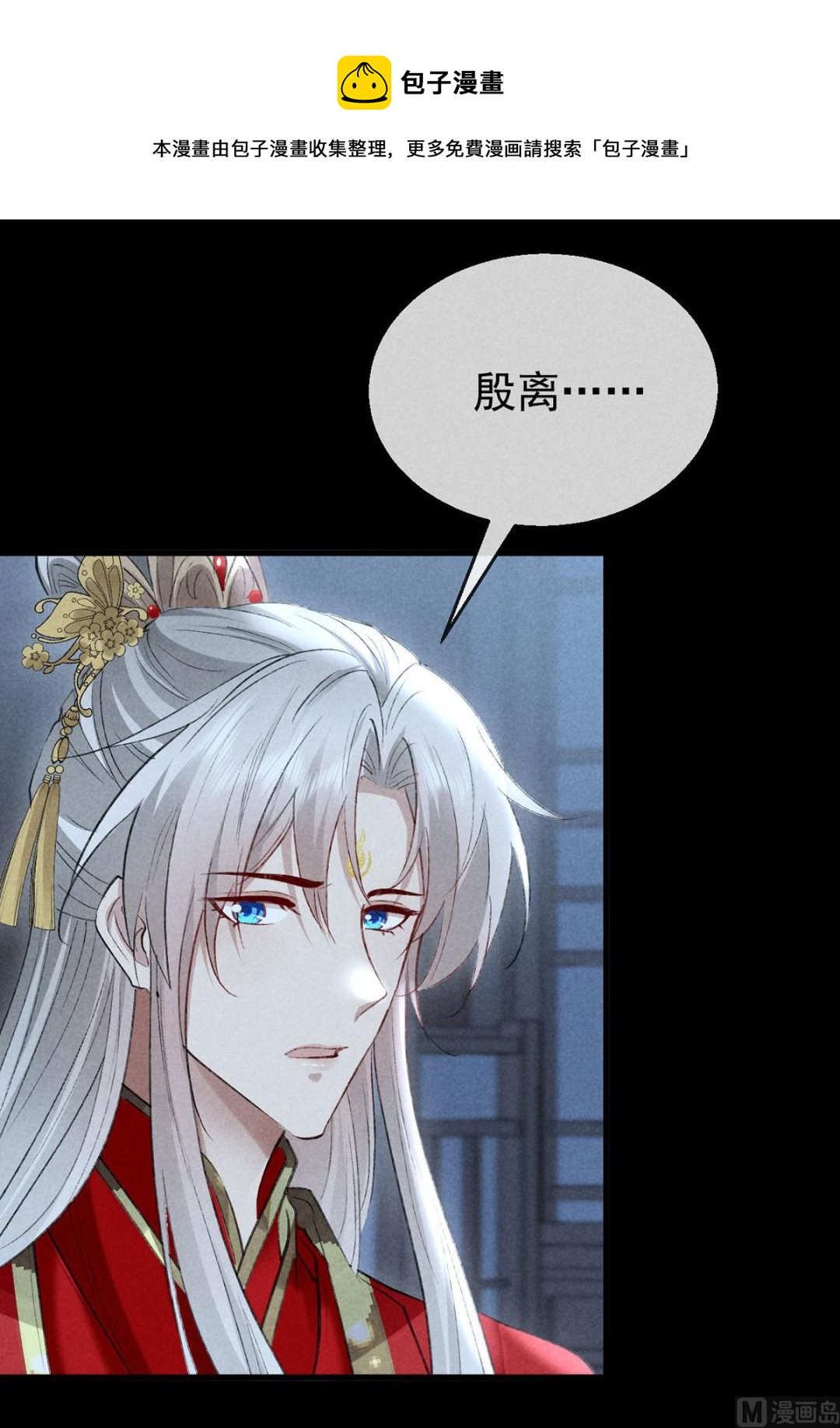 第125话 魔焰爆发49