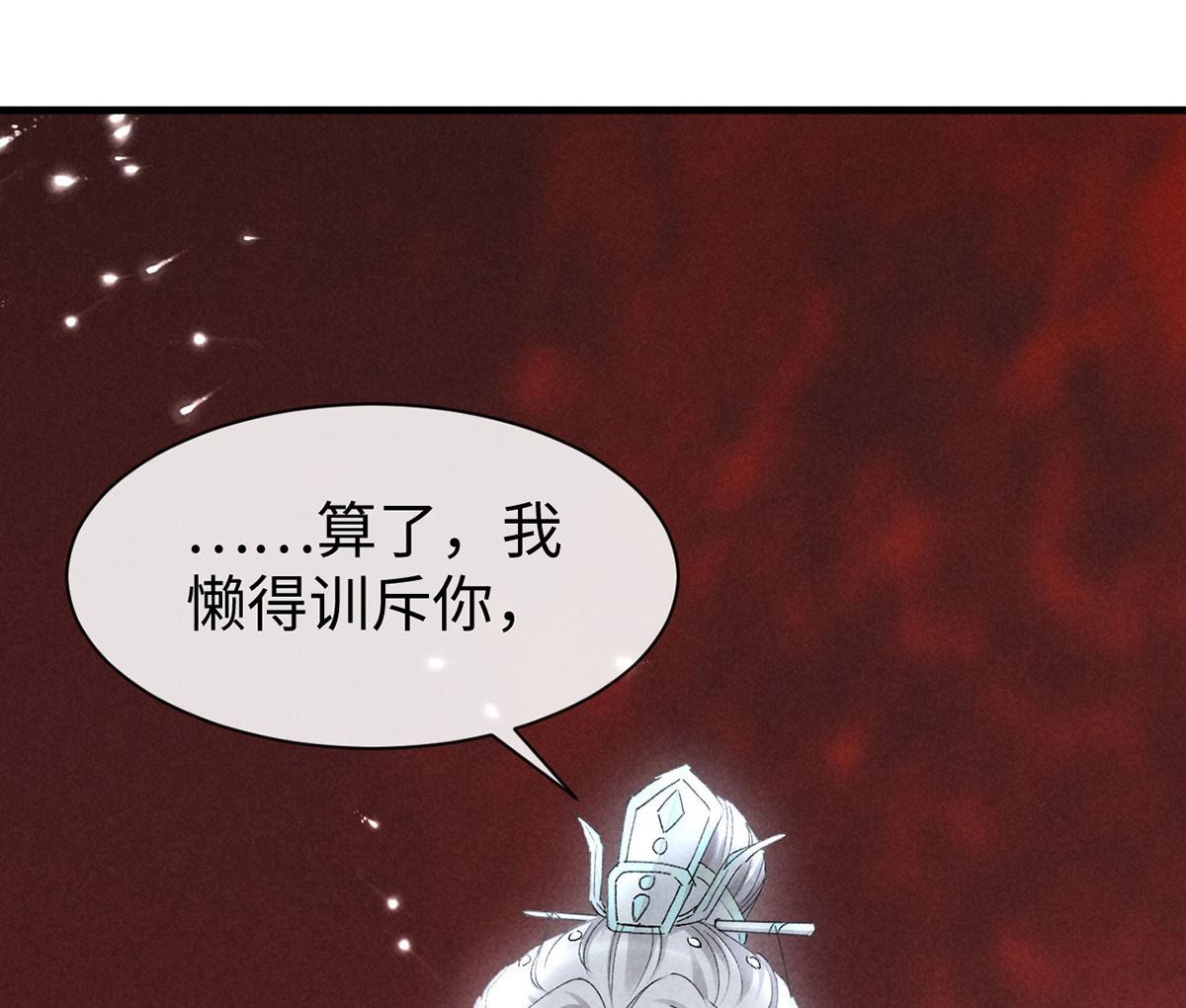 第114话 你的执念始终是我54