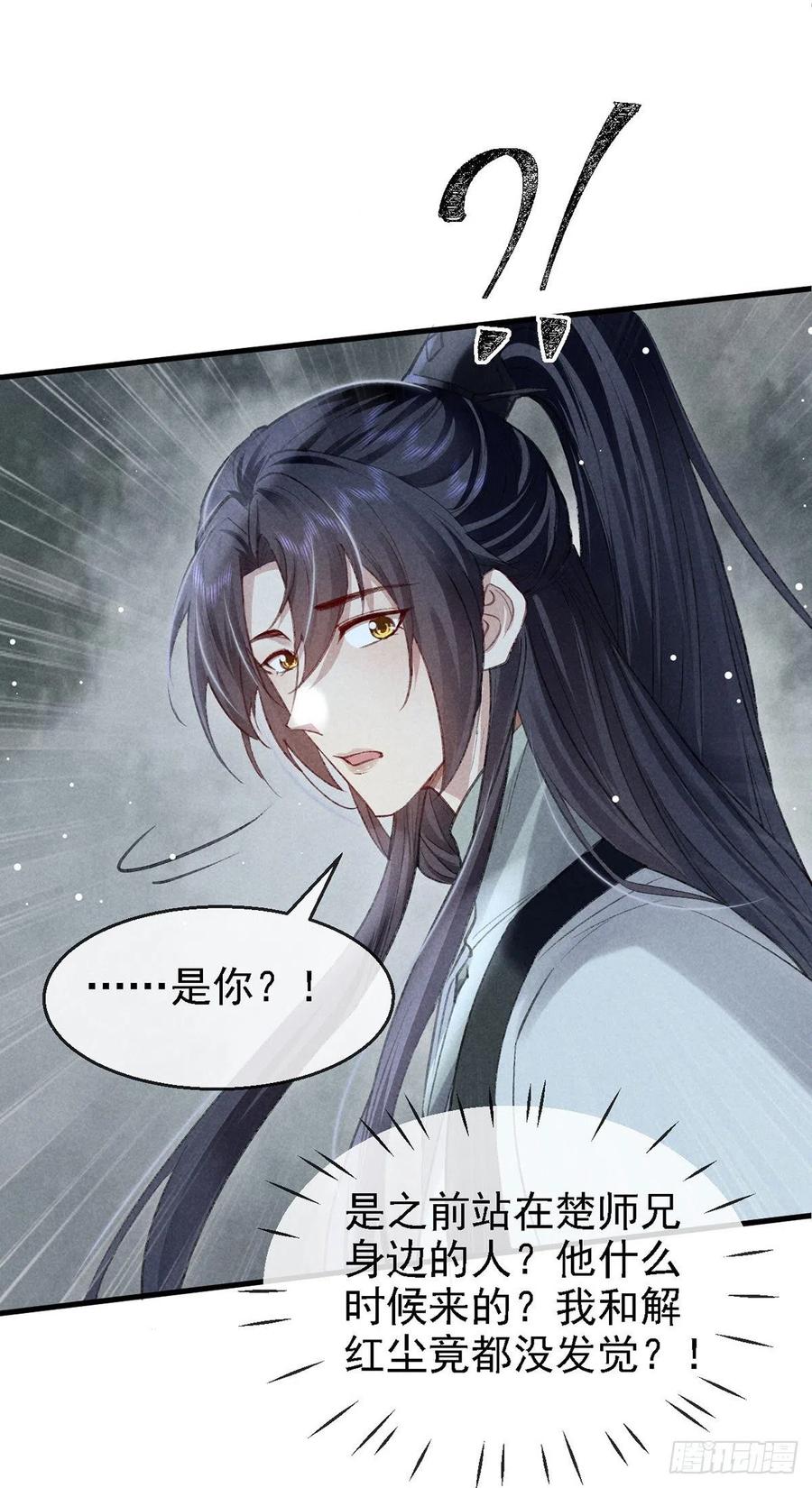 第62话 你们在干什么？9
