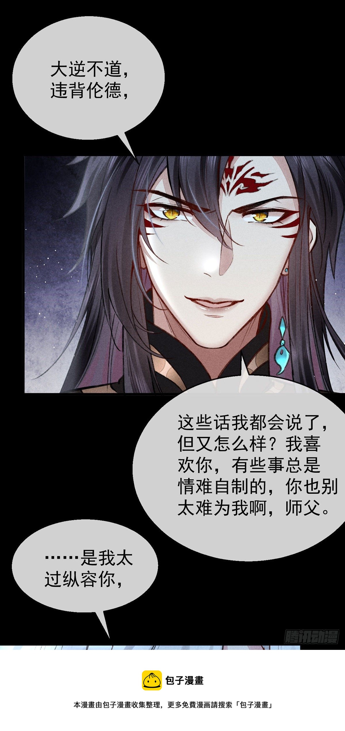 第75话 我的确不舍得罚你4