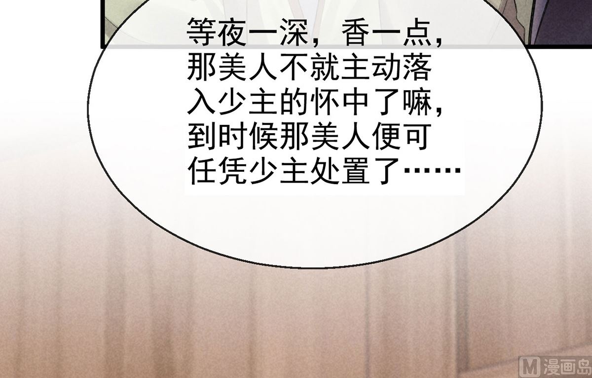 第123话 按兵不动50