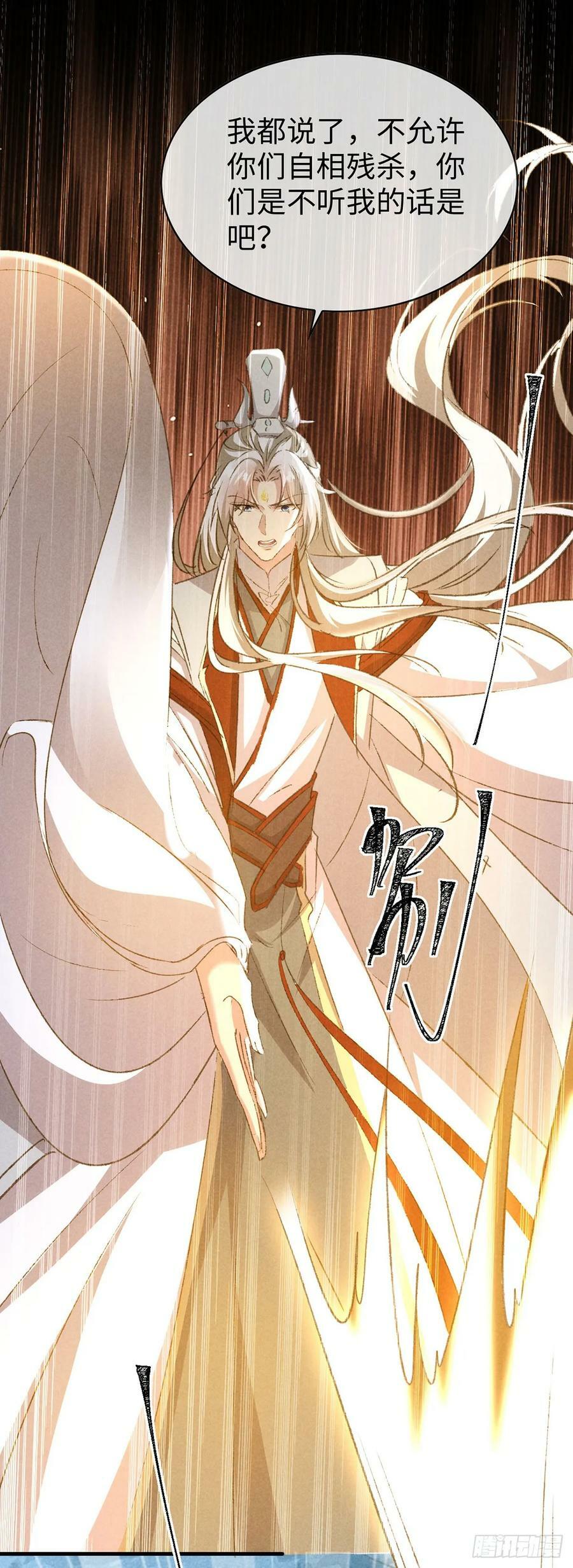 第168话 衣衣生气了21