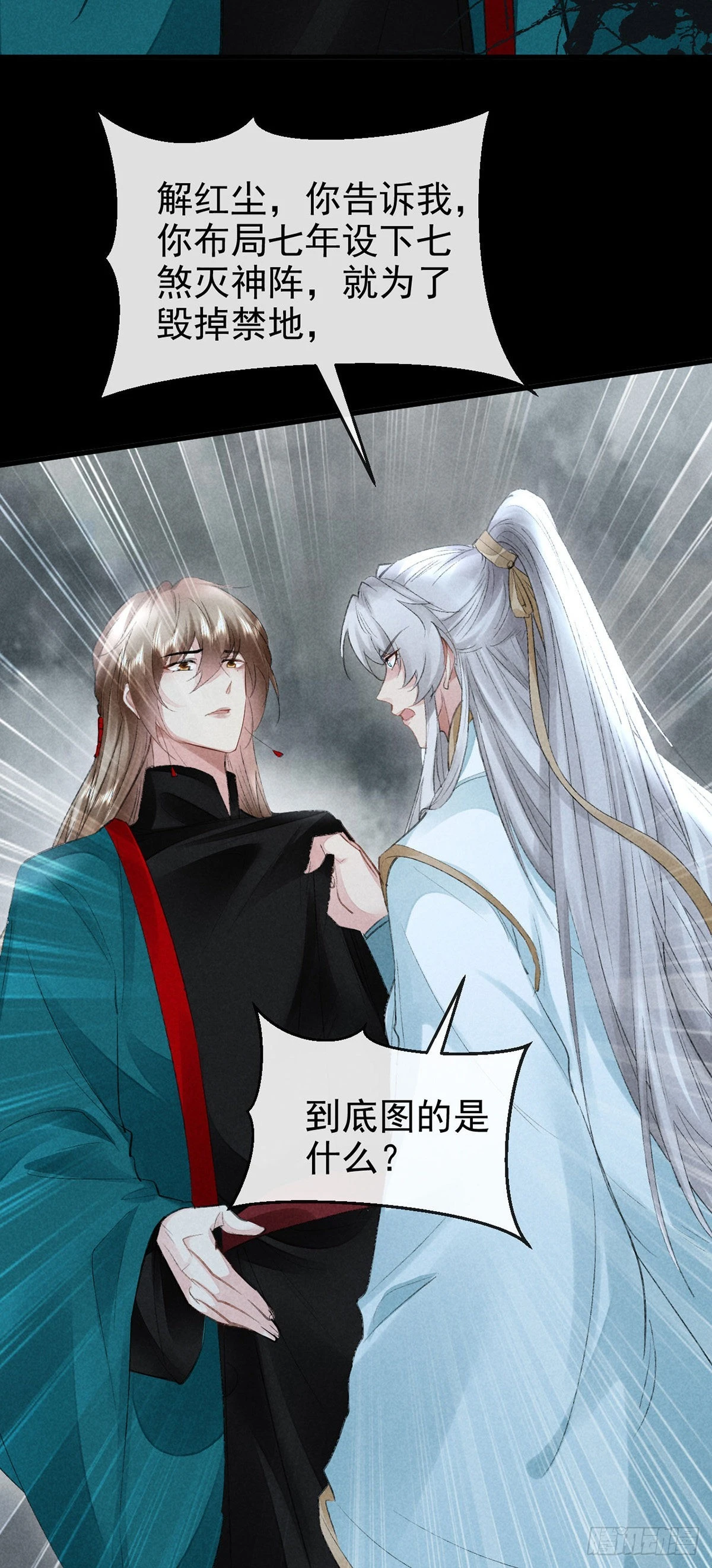 第84话 以命祭阵4