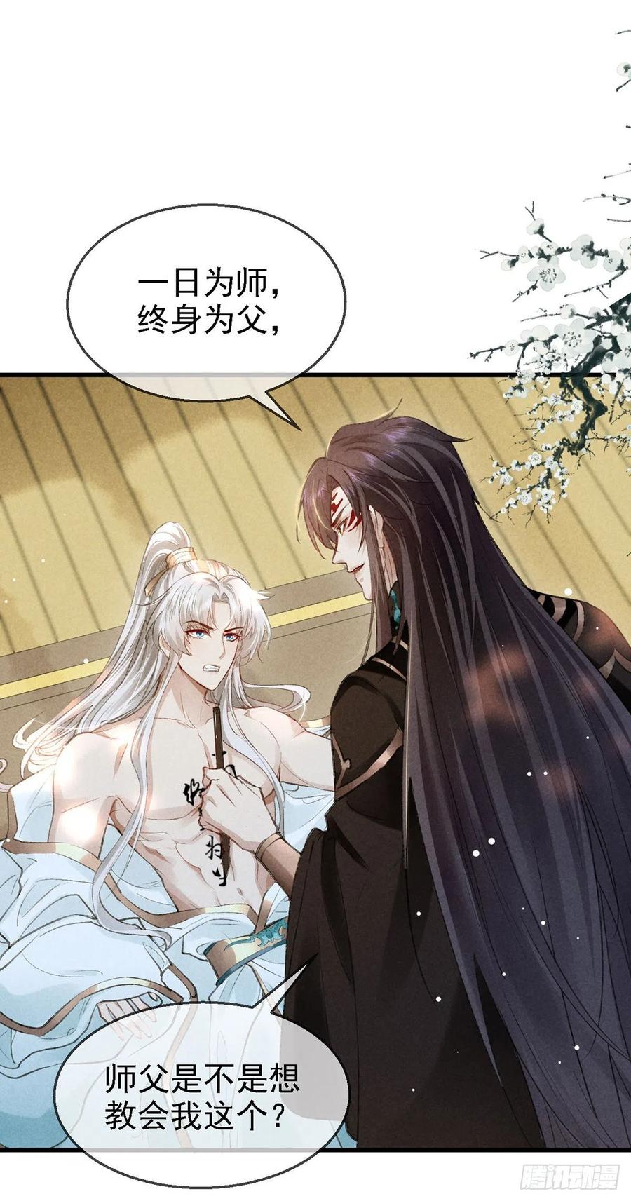 第64话 你的答案我不承认9